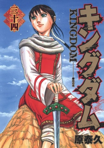 Kingdom Tom 34