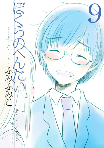 Bokura no Hentai #9