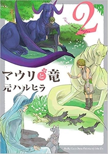 Mauri to Ryuu #2