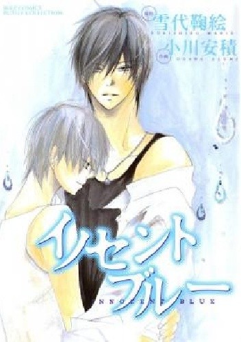 Innocent Blue