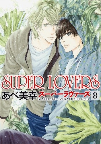 Super Lovers 8