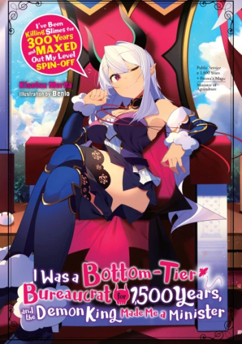 I Was a Bottom-Tier Bureaucrat for 1,500 Years, and the Demon King Made Me a Minister (light novel)