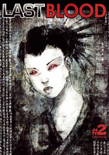 Last Blood #2