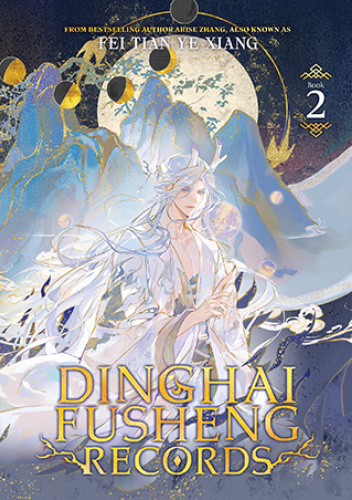 Dinghai Fusheng Records Vol. 2