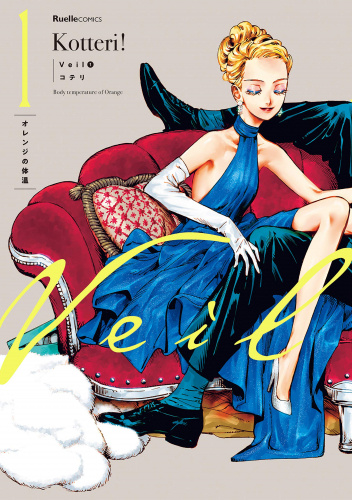 Veil Volume 1: Temperature of Orange