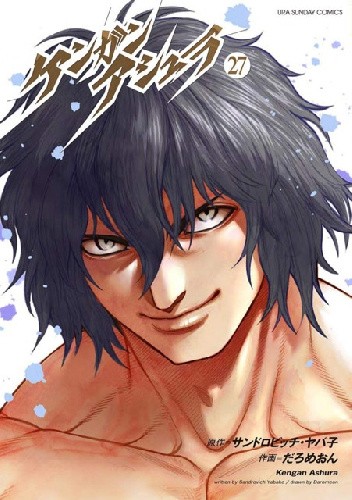 Kengan Ashura Tom 27