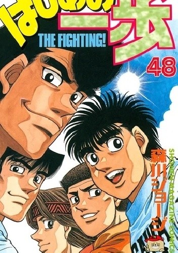 Hajime no Ippo Tom 48