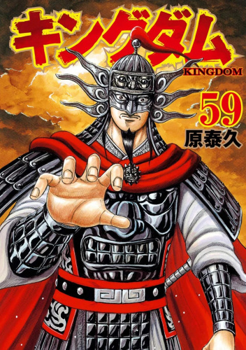 Kingdom Tom 59