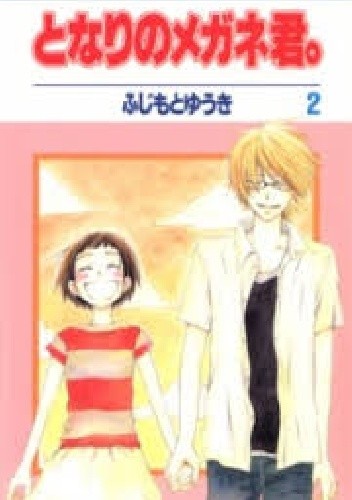 Tonari no Megane-Kun Vol.2