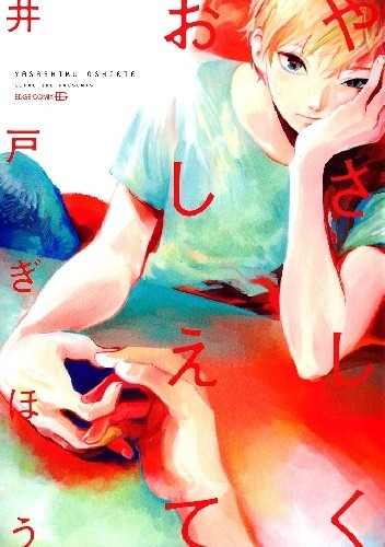 Yasashiku Oshiete