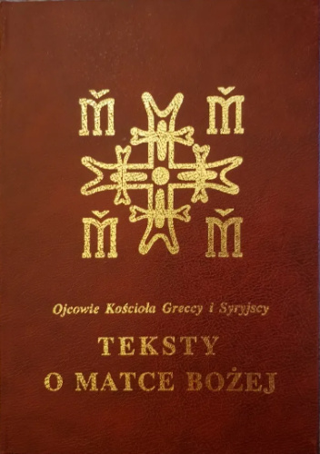 Teksty o Matce Bożej, Ojcowie Kościoła Greccy i śyryjscy