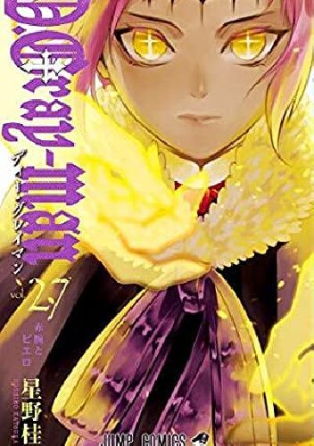 D.Gray-man vol 27