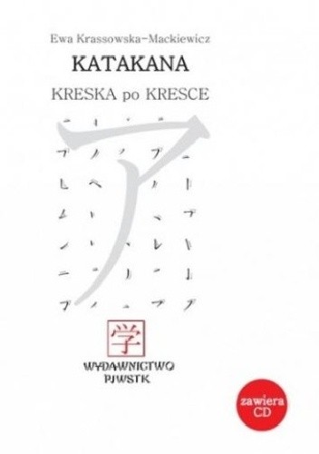 Katakana kreska po kresce