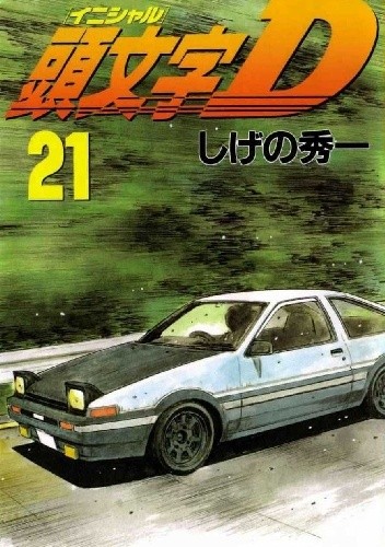 Initial D 21