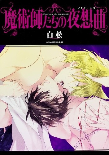 Majutsushi-tachi no Yasoukyoku