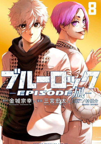 Blue Lock: Episode Nagi #8