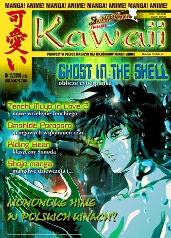 Kawaii nr 2/2000 (24) (luty/marzec 2000)