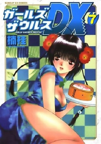 Girls Saurus DX Tom 7
