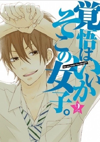 Kakugo wa Ii ka Soko no Joshi. #2