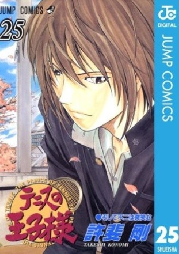 Tennis no Ouji-sama #25