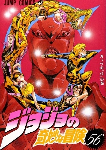 Vento Aureo 10 - The 'G' in Guts