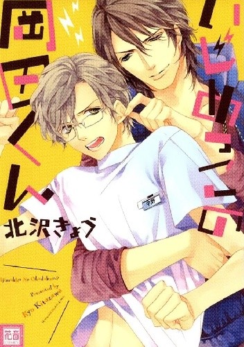 Ijimekko no Okada-kun