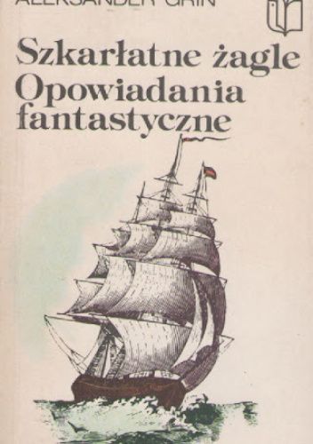 Szkarłatne żagle. Opowiadania fantastyczne.