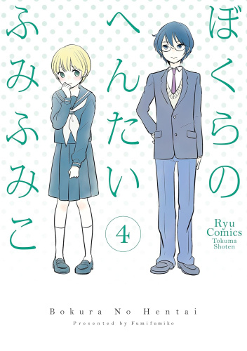 Bokura no Hentai #4