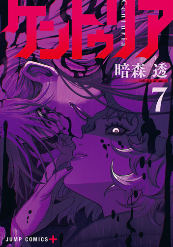 Centuria, vol 7