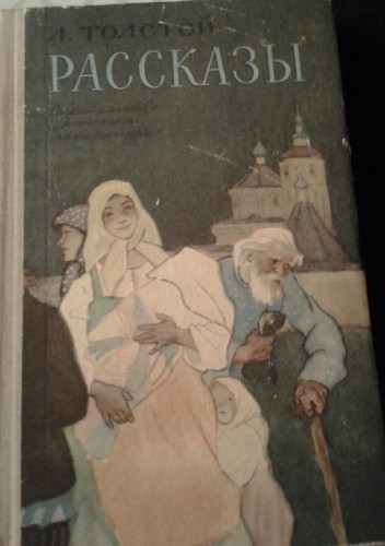 Рассказы
