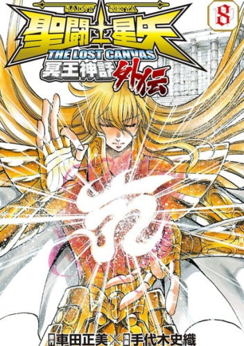 Saint Seiya : The Lost Canvas - Rozdział 8 Panna