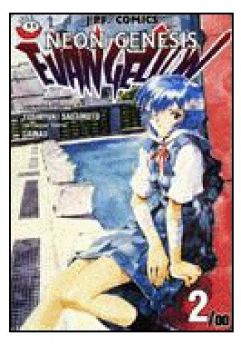 Neon Genesis Evangelion 2/00: "Zagubione trzecie dziecko"/"Kształt łagodności"