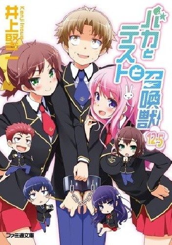 Baka and Test: Summon the Beasts #12.5