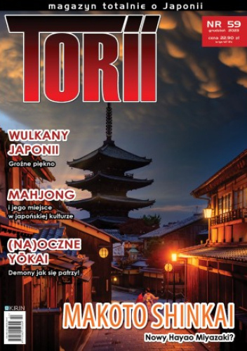 Torii nr 59 (grudzień 2023)