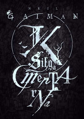 Księga cmentarna