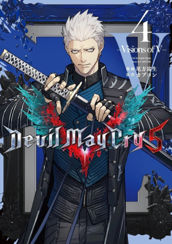 Devil May Cry 5: Visions of V - Volume 4
