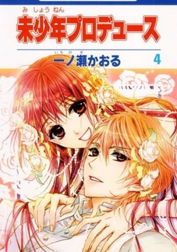 Mishounen Produce #4