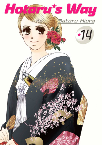Hotaru's Way #14