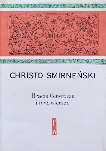 Bracia Gawrosza i inne wiersze