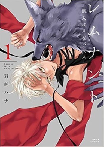 Remnant: Jujin Omegaverse vol 1
