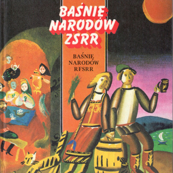 Baśnie narodów ZSRR. Baśnie Narodów RFSRR
