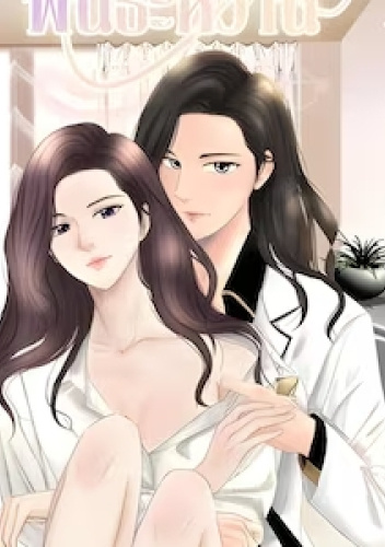 Sweet Bond