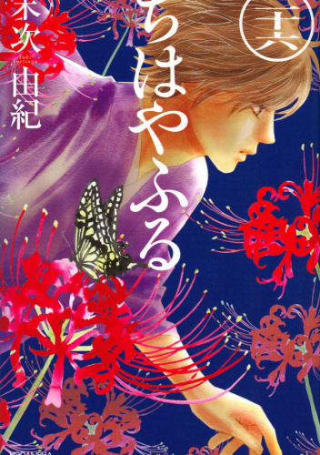 Chihayafuru 26