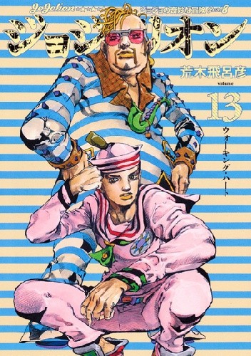 JoJolion 13 - Walking Heart