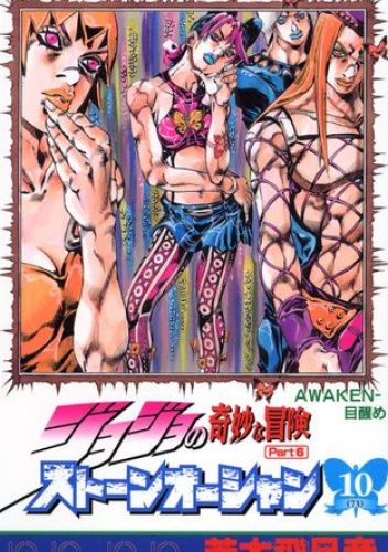 Stone Ocean Volume 10: Awaken