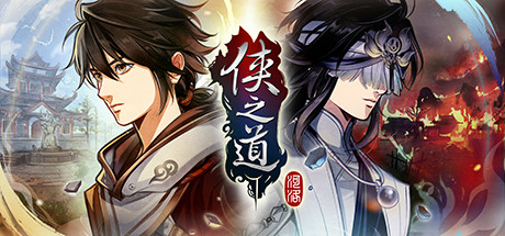 Okładka gry 俠之道(PathOfWuxia)