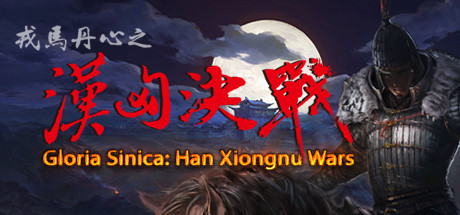Okładka gry 汉匈决战/Han Xiongnu Wars
