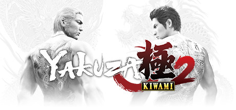 Okładka gry Yakuza Kiwami 2 (Legacy)